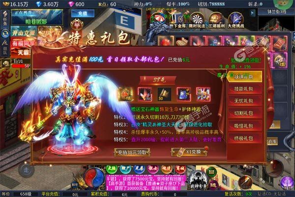 热血寻秦游戏