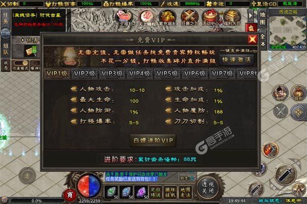 问逍遥手机版