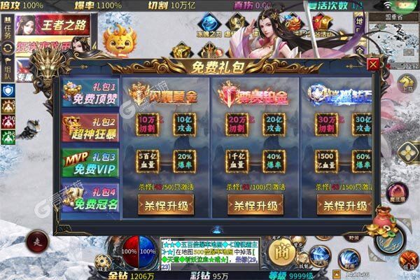 热血千刀斩内购版