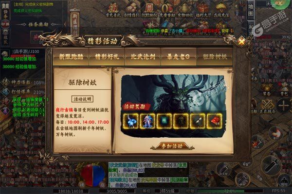 斗转武林公益服
