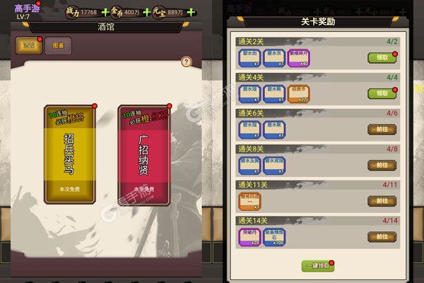 三国演义之天策内购版