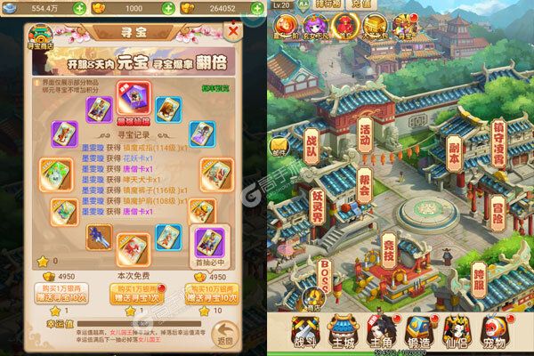 横扫天下手游