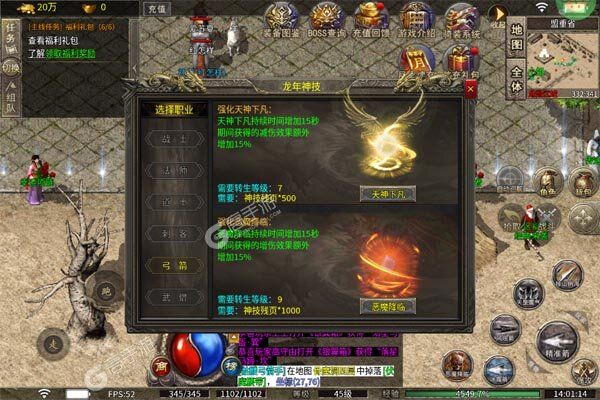 斗转武林2024