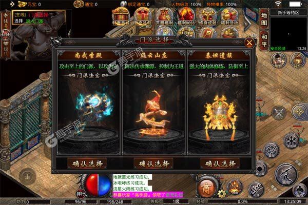 沙城之战手机版