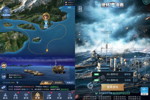 逆转漂流者2024