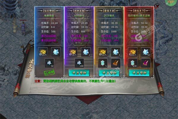 君临传奇下载游戏