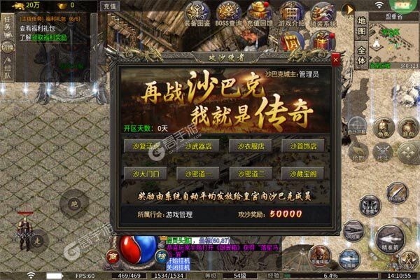 斗转武林最新版
