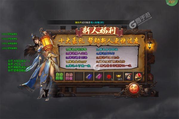 梦幻传奇测试版