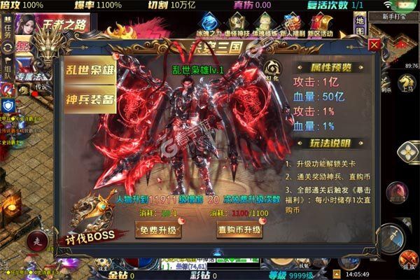 热血千刀斩公益服