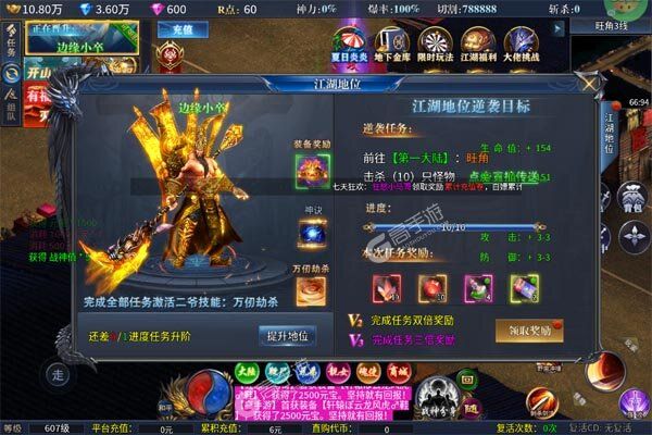 热血寻秦公益服