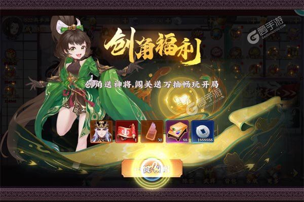 主公快跑巴兔版