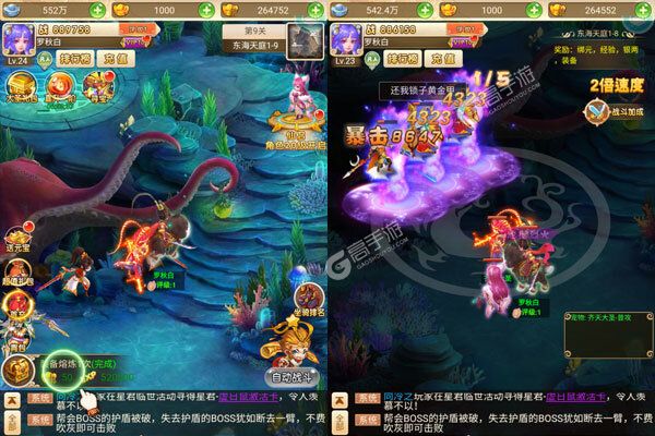 横扫天下安卓版