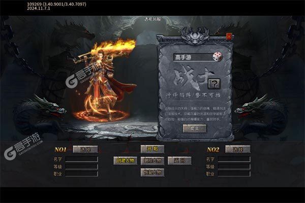 问逍遥游戏