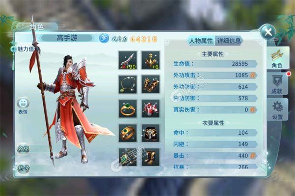剑侠伏魔录测试版