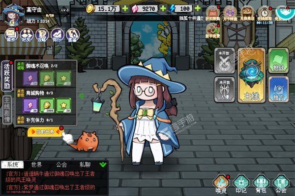 守护小精灵BT版
