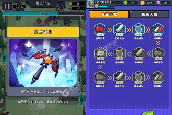 无境军团最新版