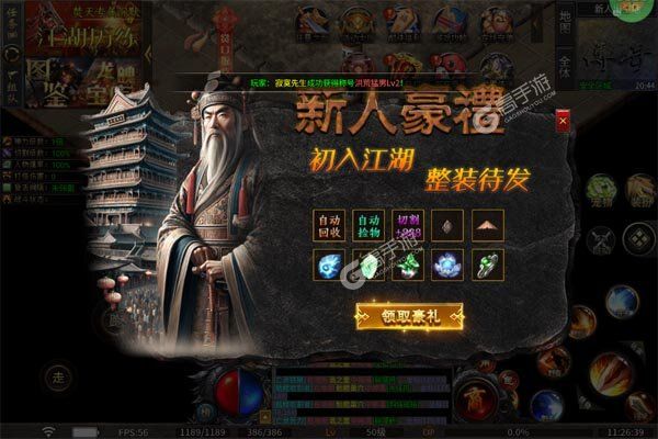 热血之怒游戏