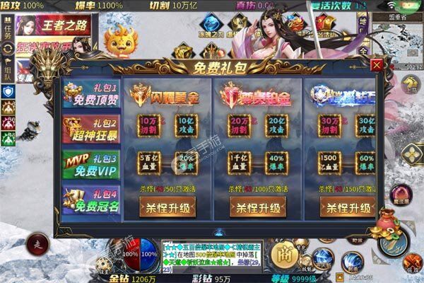 热血千刀斩手游