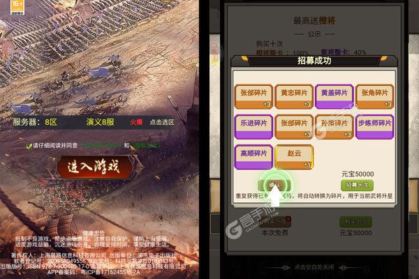 三国演义之天策安卓版