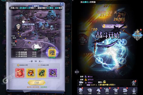 八部群侠传官方版