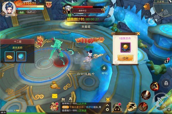 乱世龙魂正版