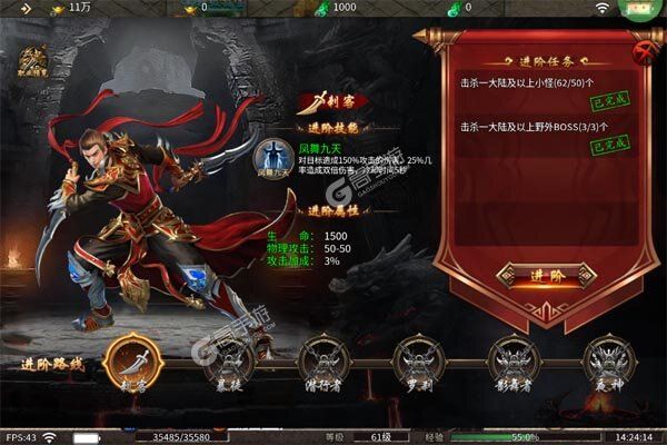 无双屠龙下载安装