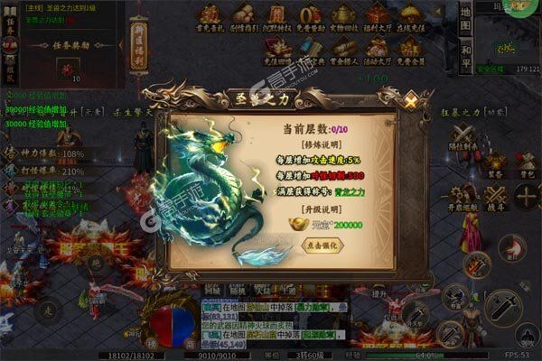 斗转武林最新版