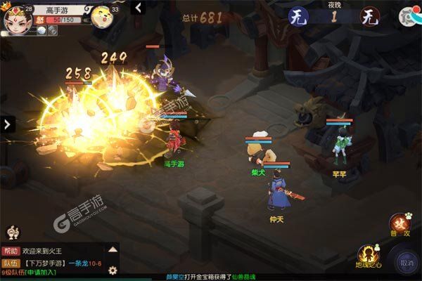 火王正版