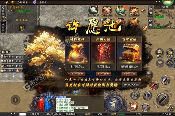 王者永恒最新版