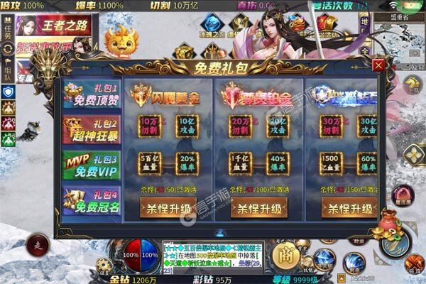 热血千刀斩正式服