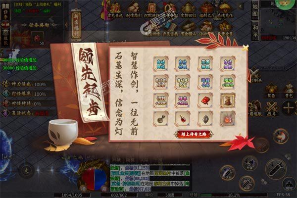 斗转武林高爆版