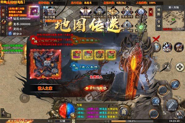 仙旅奇缘手机版