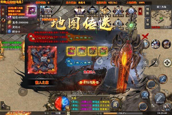 仙旅奇缘最新版