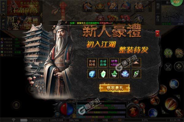 热血之怒高爆版