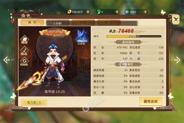 乱世龙魂正式服