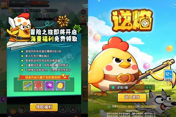 逆焰最新版