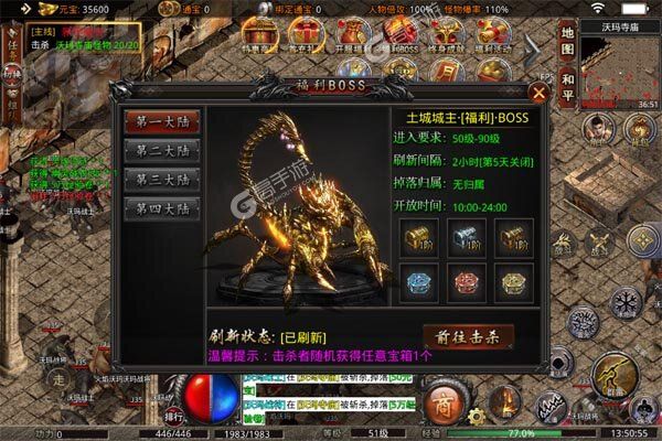 沙城之战安卓版