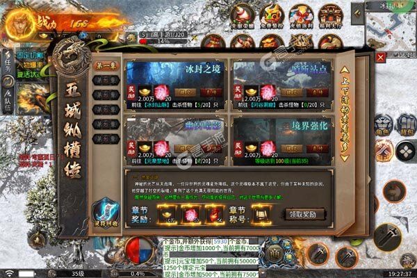 全能斗士VIP版