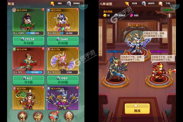 奔跑吧主公安卓版