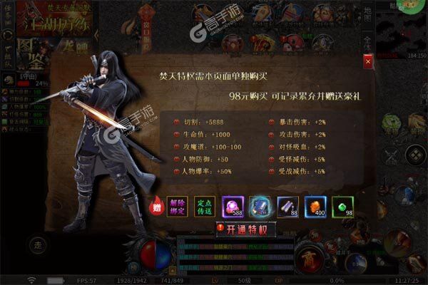 热血之怒2024