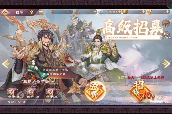 主公快跑正版