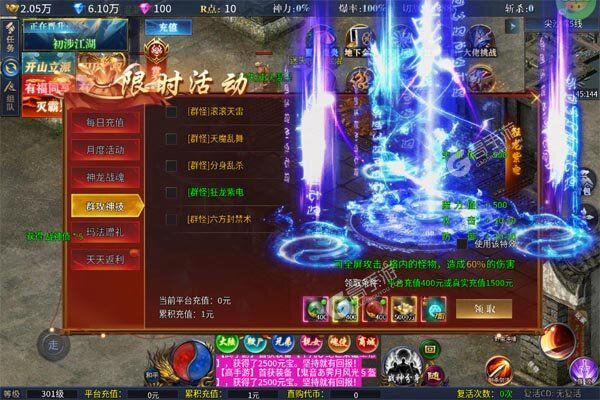 热血寻秦官方版