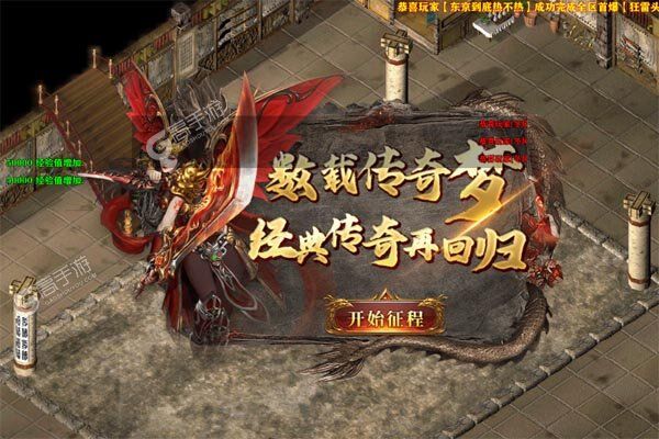 仙旅奇缘安卓版