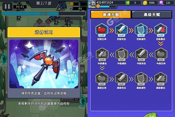 无境军团正版