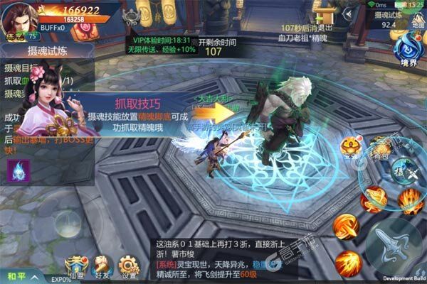 神将降魔最新版