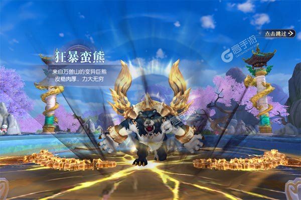 梦幻遮天咪噜版