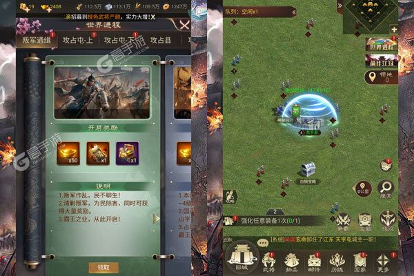 群英天下手机版