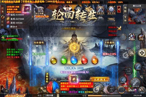 仙旅奇缘游戏