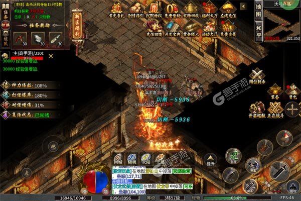 斗转武林最新版
