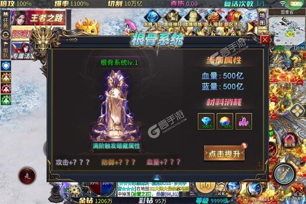 热血千刀斩商城版